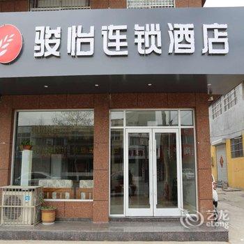 骏怡连锁酒店(枣庄承水中路店)酒店提供图片