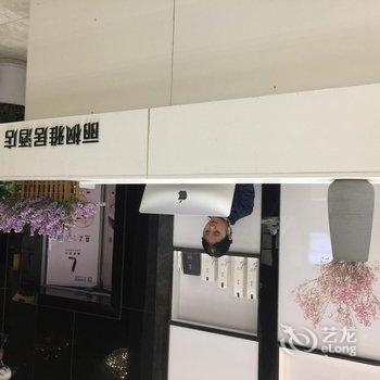 重庆丽枫·雅居酒店酒店提供图片