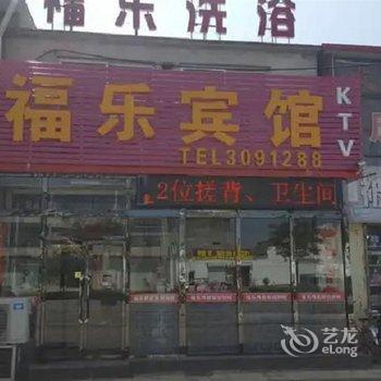 长治福乐养老院招待所酒店提供图片