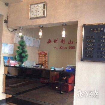 北镇闾山宾馆酒店提供图片