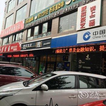 西安静宜青年公寓酒店提供图片