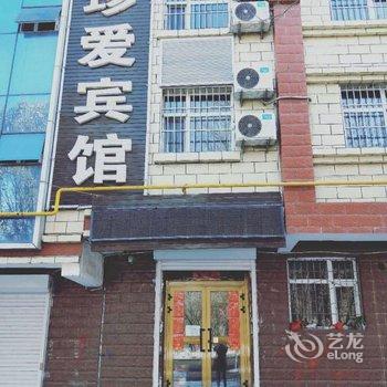 石河子珍爱宾馆酒店提供图片