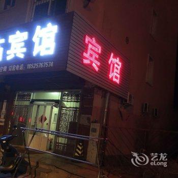 兴城福临宾馆酒店提供图片