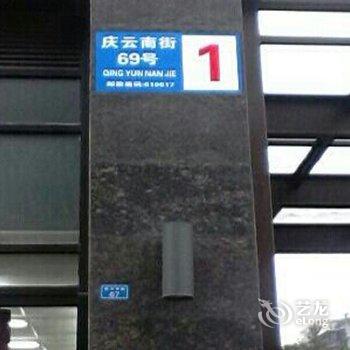 城缘·雅舍公寓(成都春熙路店)酒店提供图片