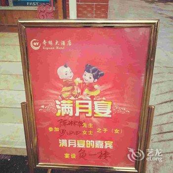 张家界奇缘大酒店酒店提供图片