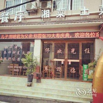 张家界奇缘大酒店酒店提供图片