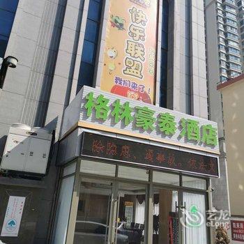 格林豪泰酒店(威海刘公岛码头青岛北路店)酒店提供图片