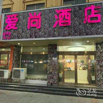 爱尚酒店(新郑国际机场店)酒店提供图片