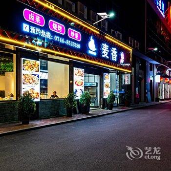 张家界华美达酒店酒店提供图片