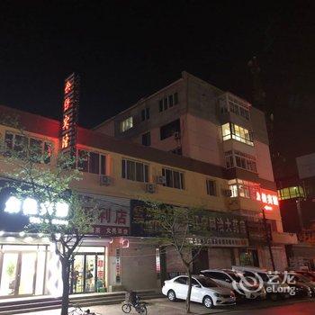 黑山余佳宾馆酒店提供图片