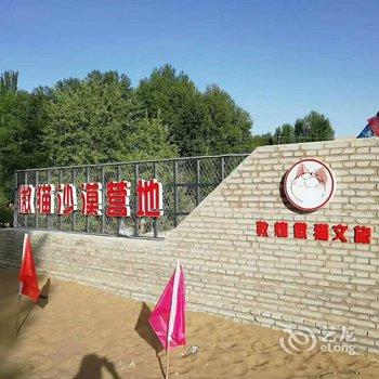 微猫公寓(敦煌鸣山路店)酒店提供图片