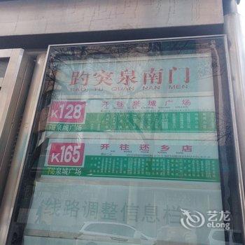 汇友小窝公寓(济南东双龙街店)酒店提供图片