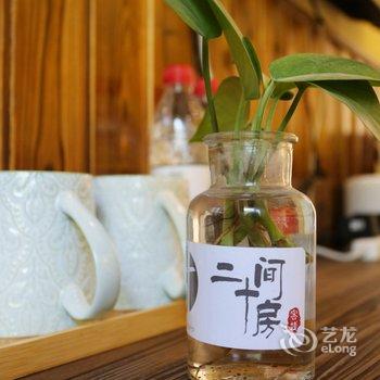 银川二十间房艺术民宿酒店提供图片