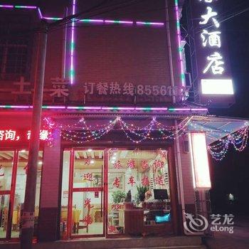张家界奇缘大酒店酒店提供图片