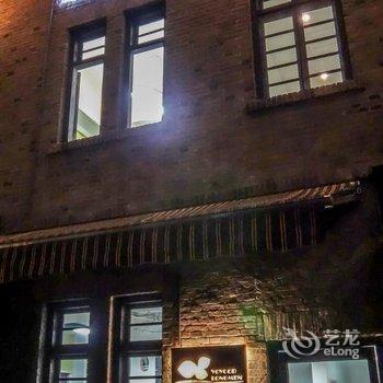 重庆龙门浩渝悦龙门艺术民宿酒店提供图片