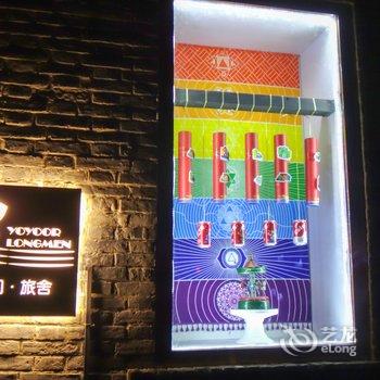 重庆龙门浩渝悦龙门艺术民宿酒店提供图片