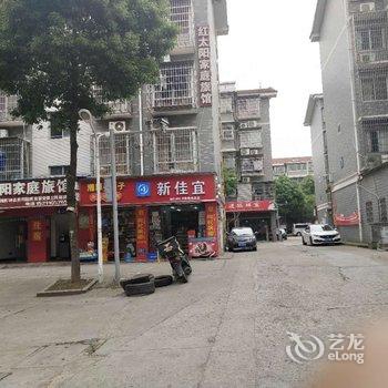 长沙红太阳家庭旅馆酒店提供图片