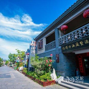 日照东夷小镇得驿伴海庭墅酒店酒店提供图片