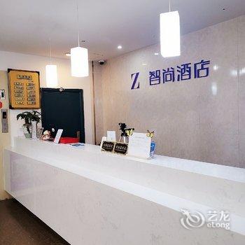 Zsmart智尚酒店(上海北外滩宝山路地铁站店)酒店提供图片