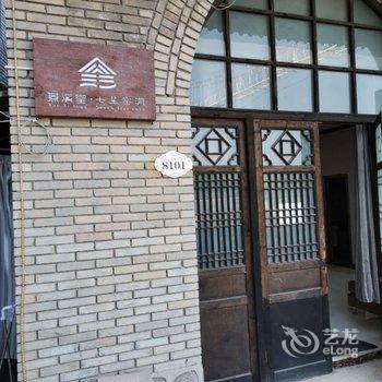 扶风七星窑洞宾馆酒店提供图片