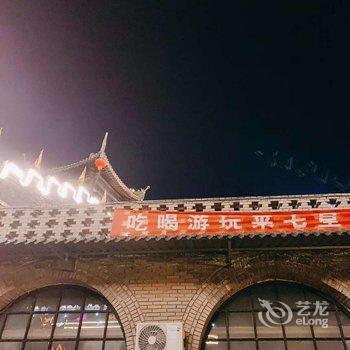 扶风七星窑洞宾馆酒店提供图片