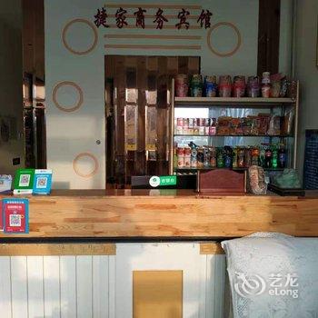 捷佳商务宾馆(东营实验学校火车站店)酒店提供图片