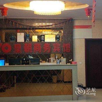 鄢陵皇朝商务宾馆酒店提供图片