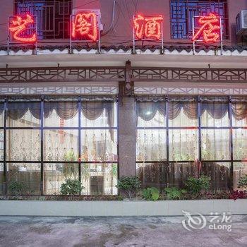 三都天艺阁酒店酒店提供图片