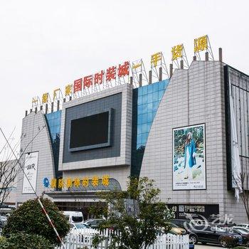 桐乡濮院·艾克斯酒店酒店提供图片