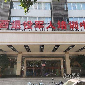 广西退役军人培训中心酒店(南宁民族广场万象汇店)酒店提供图片