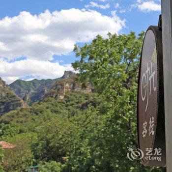 十渡时光客栈(拒马乐园店)酒店提供图片