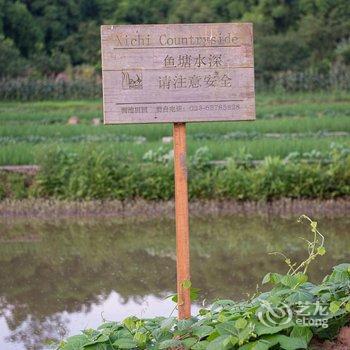 重庆西池田园酒店酒店提供图片