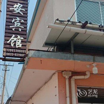 祥安宾馆(日照任家台店)酒店提供图片