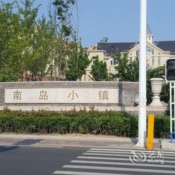 青岛西海岸民宿酒店提供图片