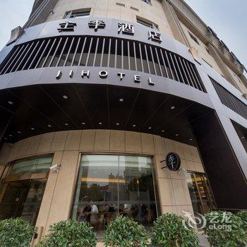 全季酒店(上海外滩金陵东路店)酒店提供图片