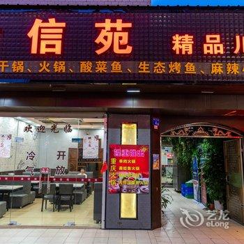 广州鑫雅居公寓酒店提供图片