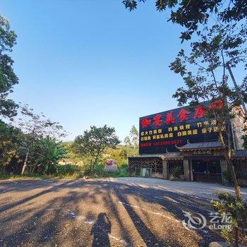 一嗨度假别墅(龙门南昆山大观园店)酒店提供图片