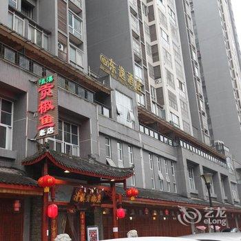 东逸酒店(雅安高铁站店)酒店提供图片
