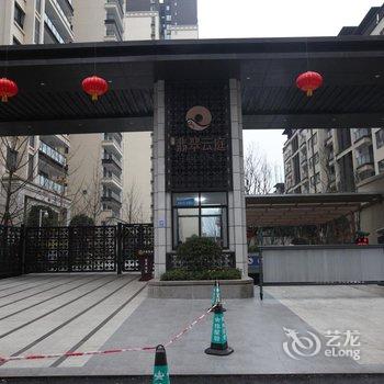 东逸酒店(雅安高铁站店)酒店提供图片