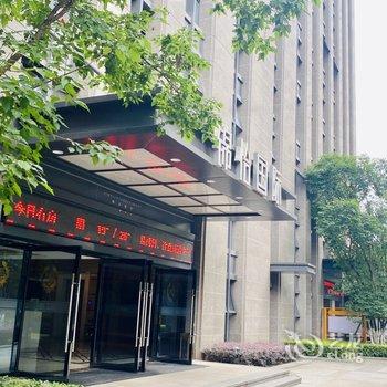 重庆锦怡行政公寓(动物园店)酒店提供图片