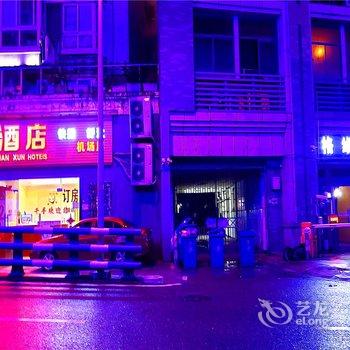 520四季青旅酒店提供图片