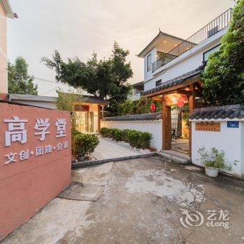 厦门遇书房客栈酒店提供图片