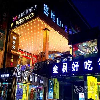 520四季青旅酒店提供图片
