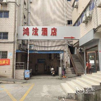 上海鸿泫酒店(松江南站店)酒店提供图片