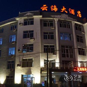 莫尔道嘎云海大酒店酒店提供图片