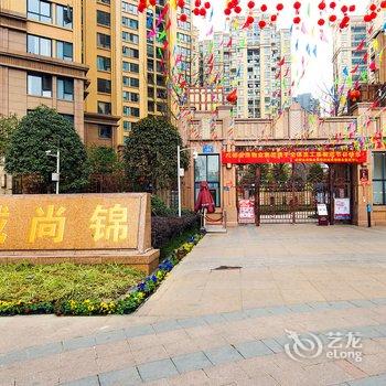成都好家缘客栈酒店提供图片