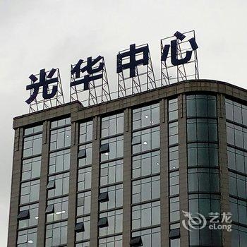 成都好家缘客栈酒店提供图片