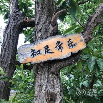 北京本土人家农家院酒店提供图片