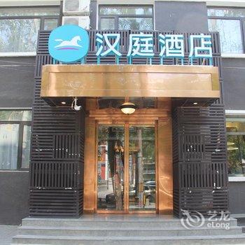 汉庭酒店(北京团结湖店)酒店提供图片