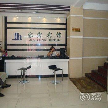 家宏宾馆(呼和浩特乌兰察布东街店)酒店提供图片